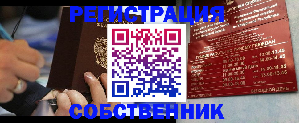 временная регистрация адрес в Жердевке